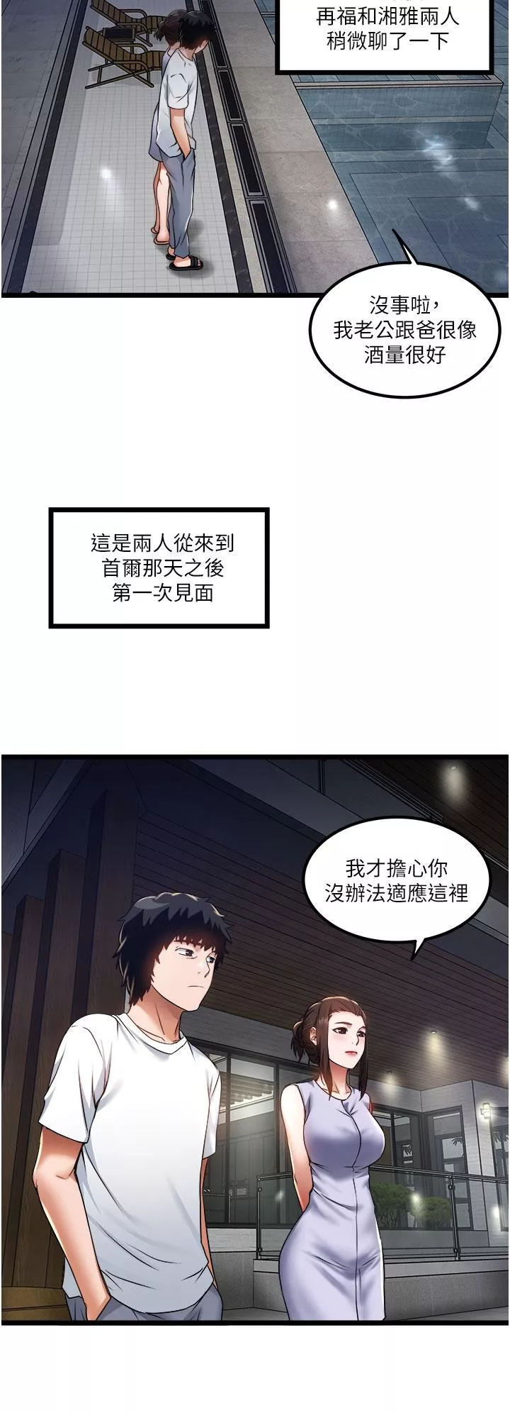 私人司機第12話-人傢受不瞭瞭啦