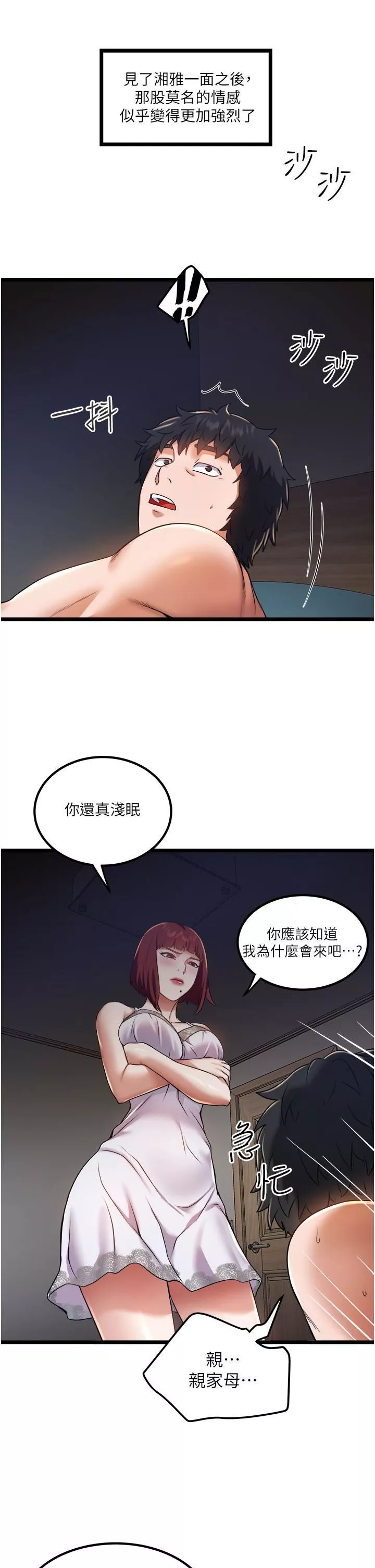 私人司機第12話-人傢受不瞭瞭啦