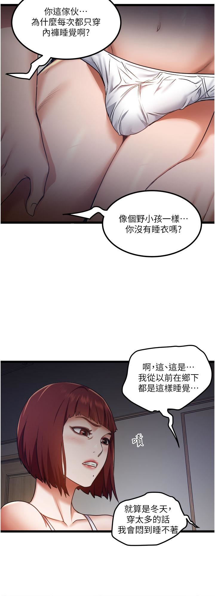 私人司机第12话-人傢受不瞭瞭啦