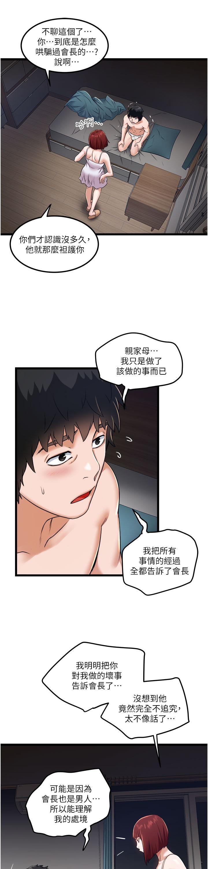 私人司机第12话-人傢受不瞭瞭啦