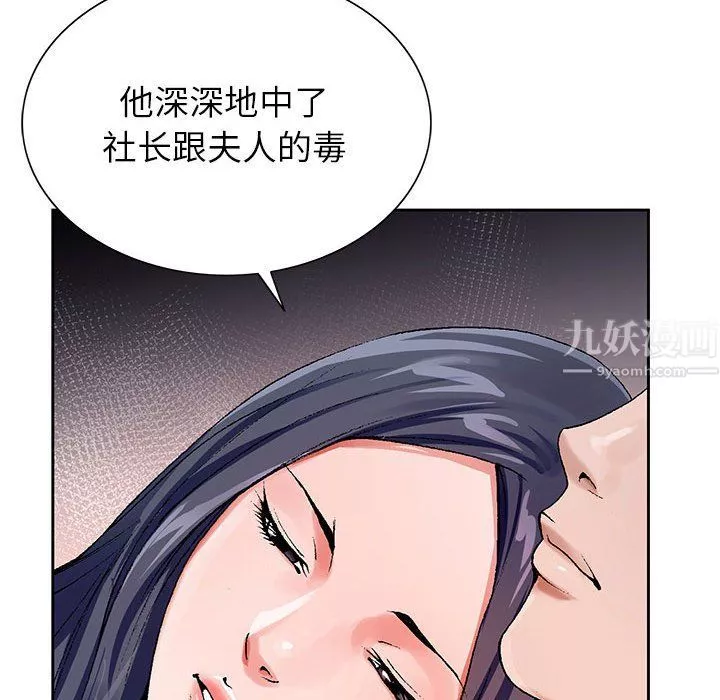 神之手第34話