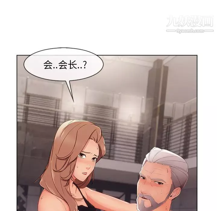 長腿姐姐第33话