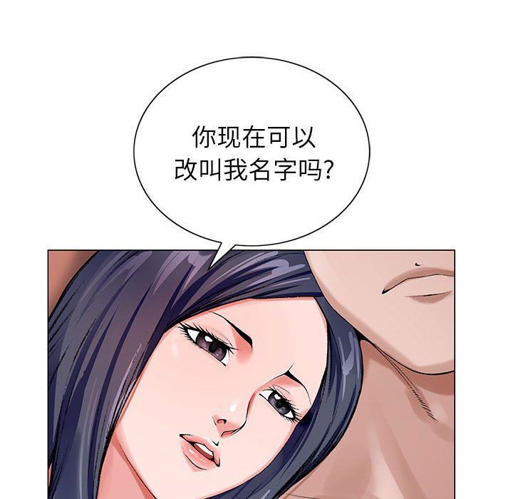 神之手第34话