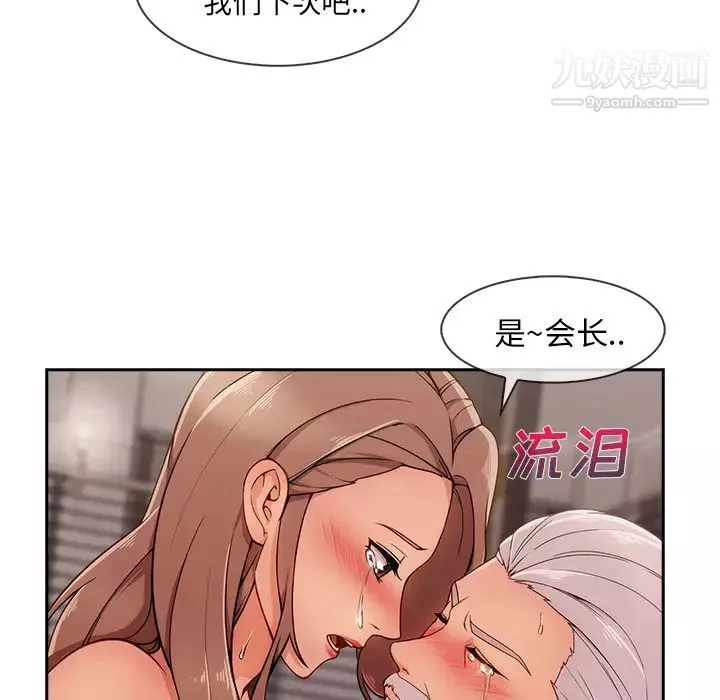 長腿姐姐第33话