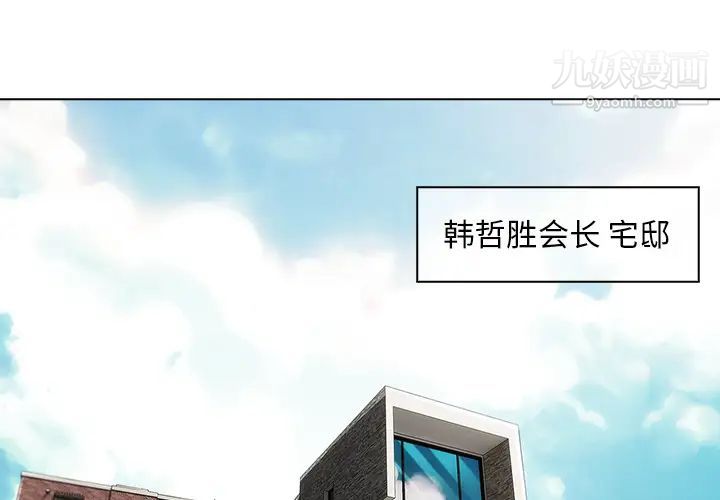 长腿姐姐第34话