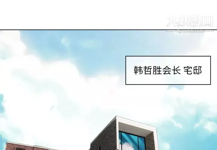 長腿姐姐第34话
