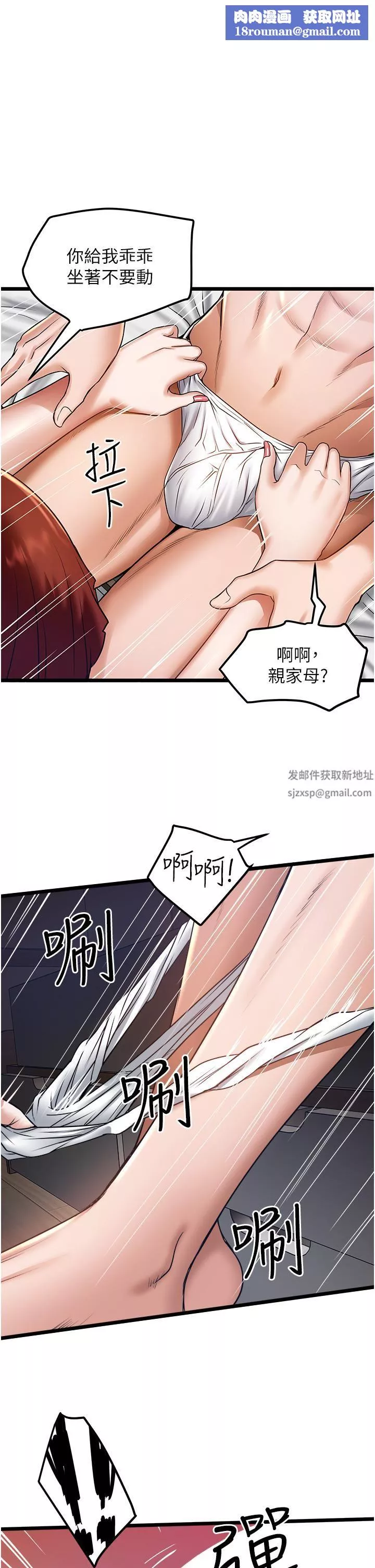 私人司機第13話-粗硬的肉棒插進來瞭!