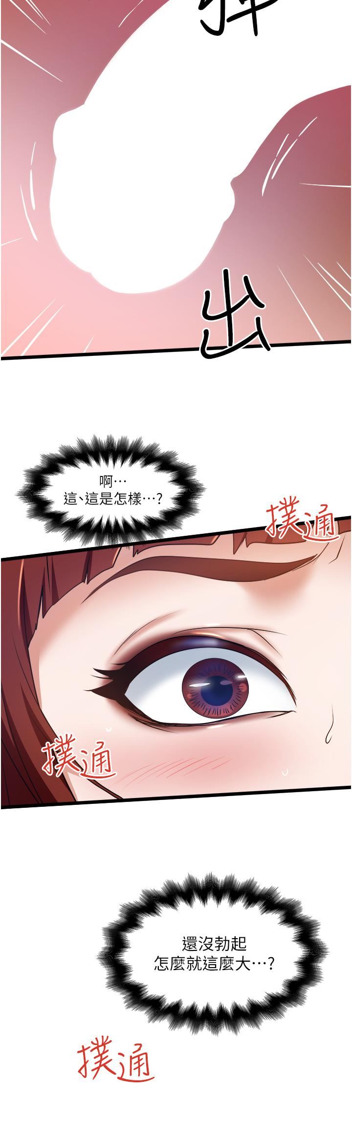 私人司机第13话-粗硬的肉棒插进来瞭!