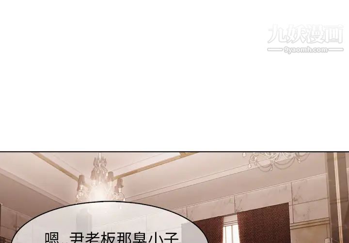 长腿姐姐第34话