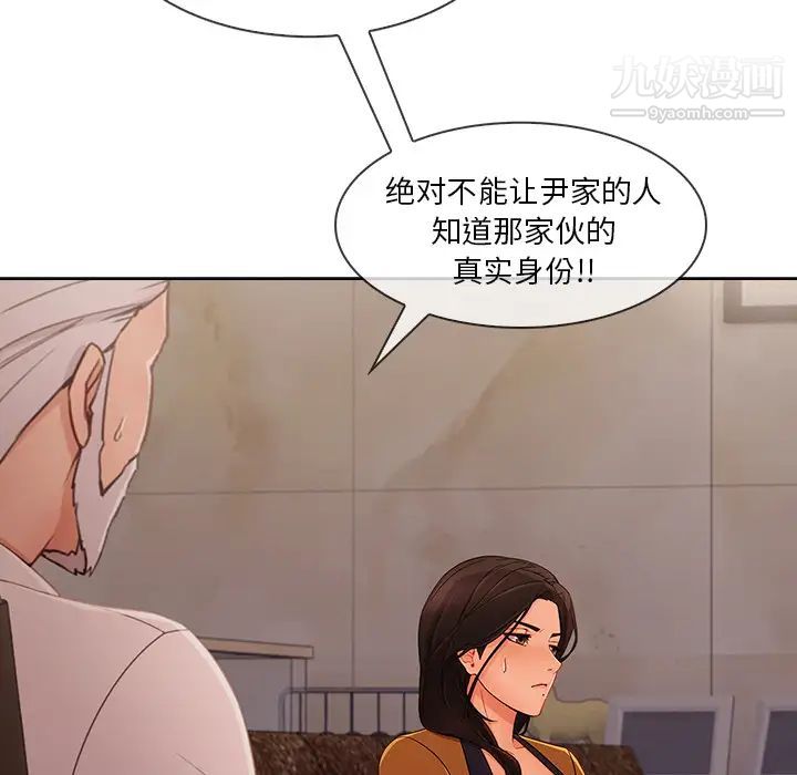 长腿姐姐第34话