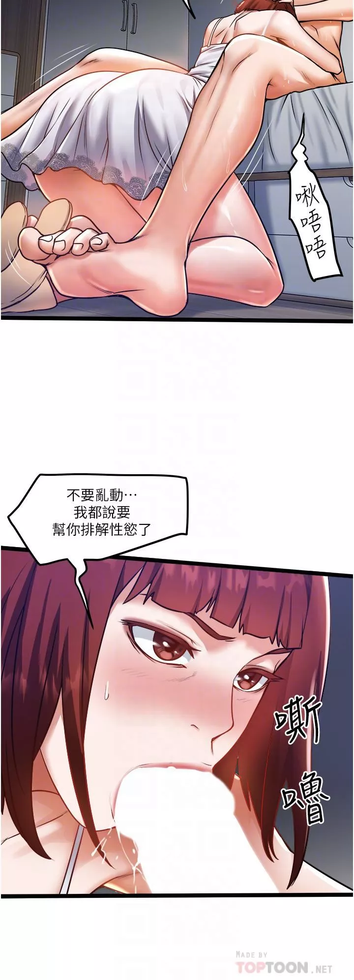 私人司機第13話-粗硬的肉棒插進來瞭!