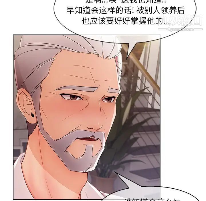 长腿姐姐第34话