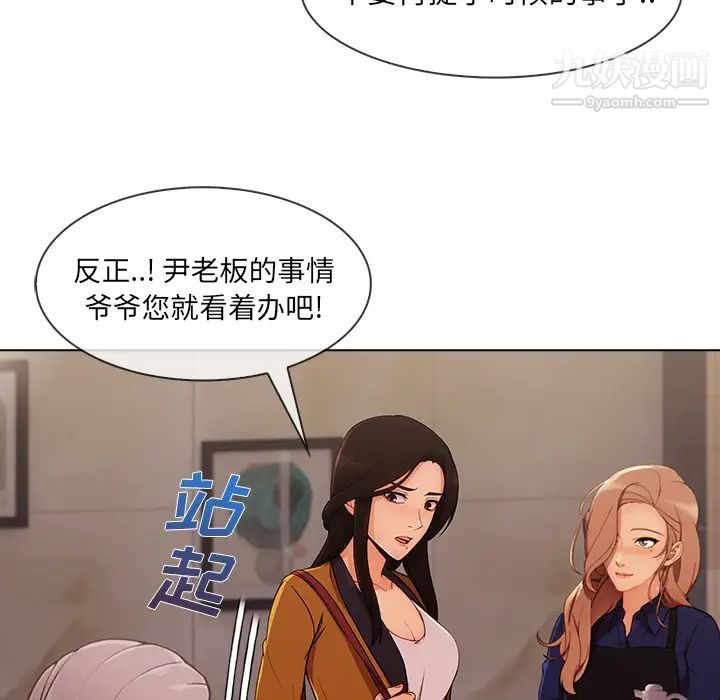 长腿姐姐第34话