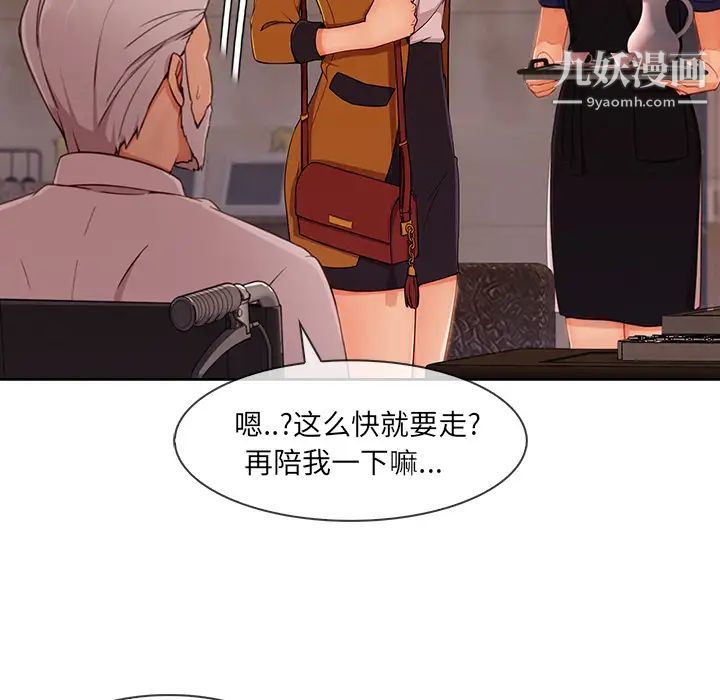 长腿姐姐第34话