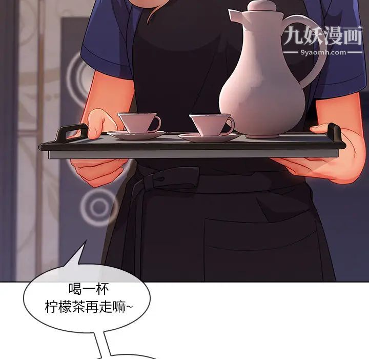 长腿姐姐第34话