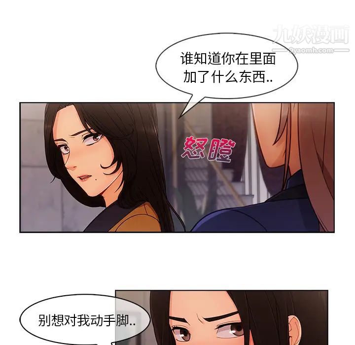 长腿姐姐第34话