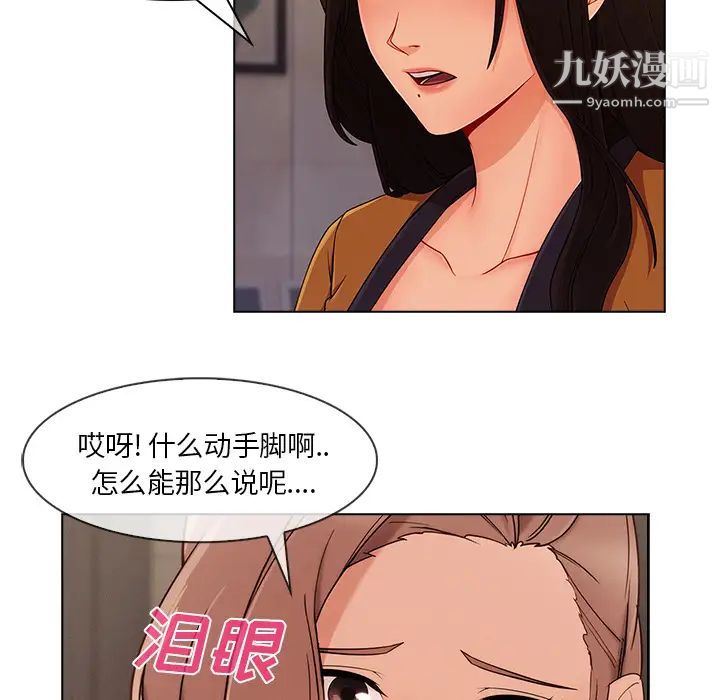 长腿姐姐第34话