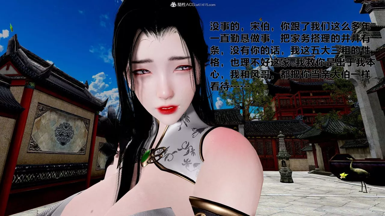 [3D]借你娘子泄泄火[討魔傳]+外傳外传1-女侠程瑶篇04