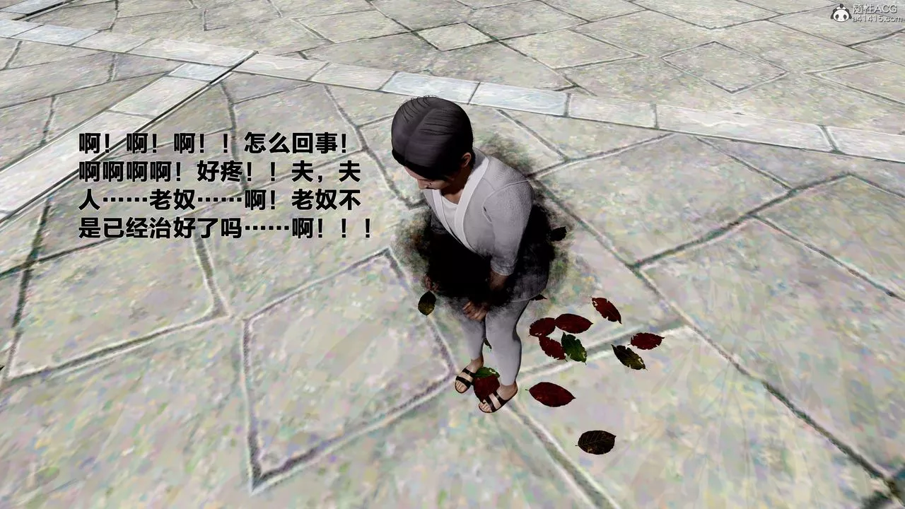[3D]借你娘子泄泄火[討魔傳]+外傳外传1-女侠程瑶篇04