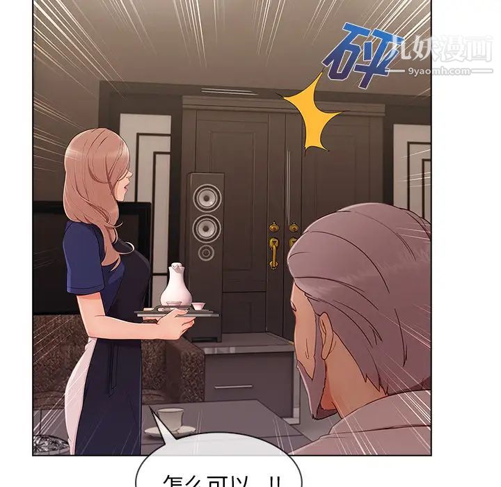 长腿姐姐第34话
