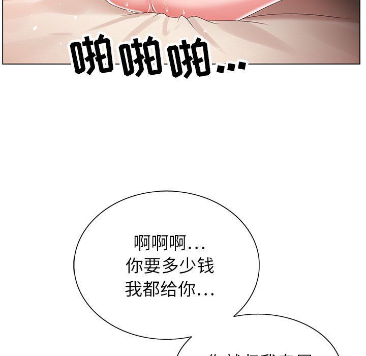 神之手第35话
