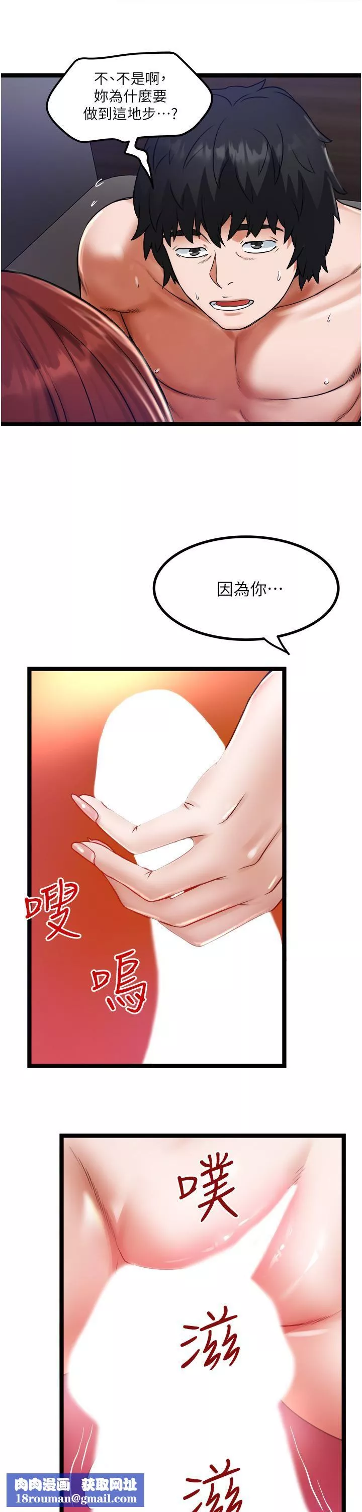 私人司機第13話-粗硬的肉棒插進來瞭!