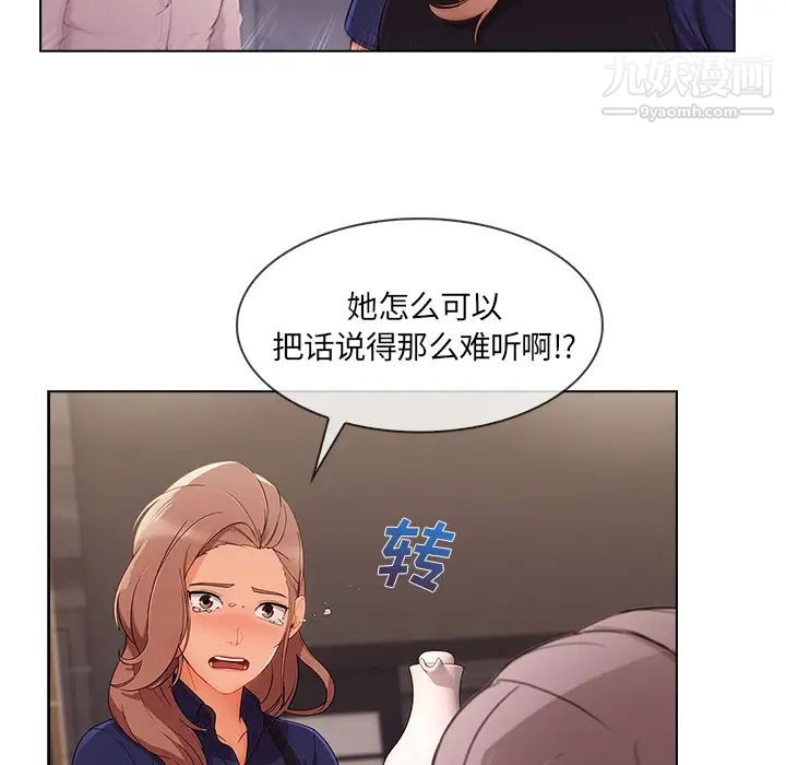 长腿姐姐第34话
