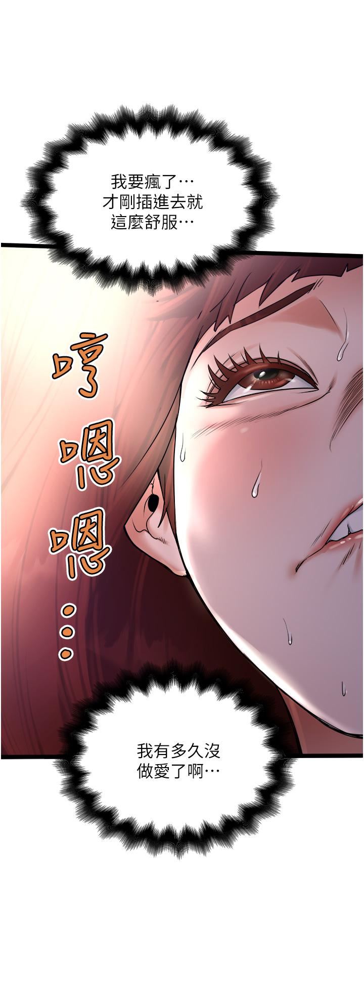 私人司机第13话-粗硬的肉棒插进来瞭!