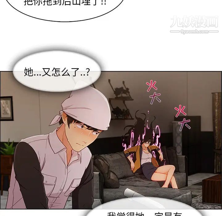 长腿姐姐第34话