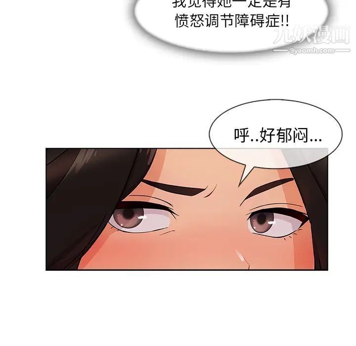 长腿姐姐第34话