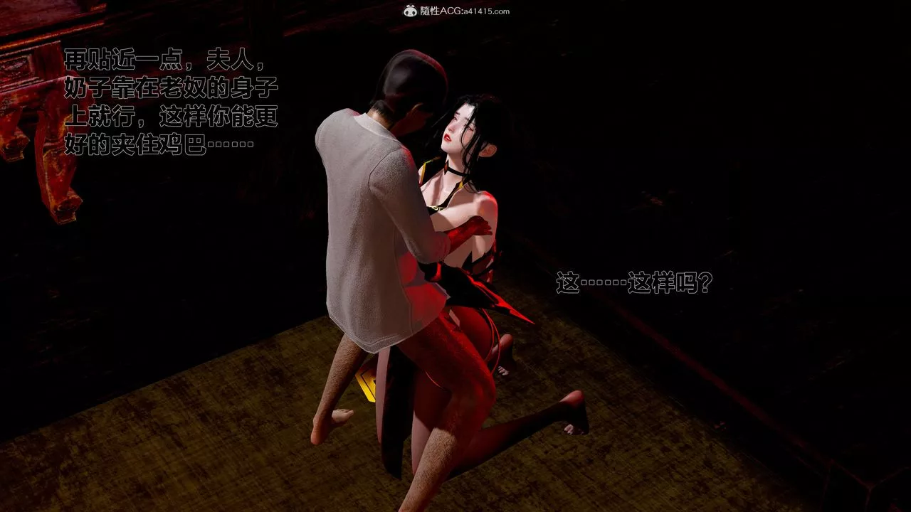 [3D]借你娘子泄泄火[討魔傳]+外傳外传1-女侠程瑶篇04