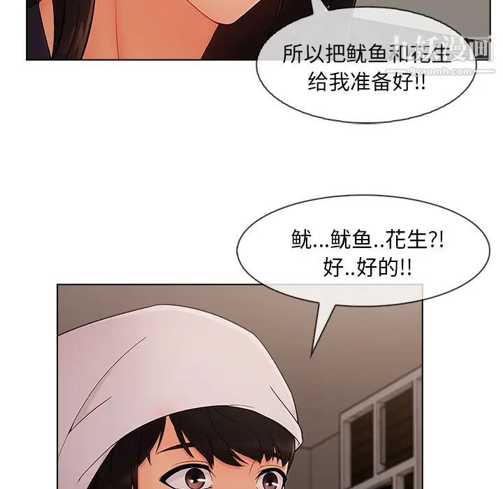 长腿姐姐第34话