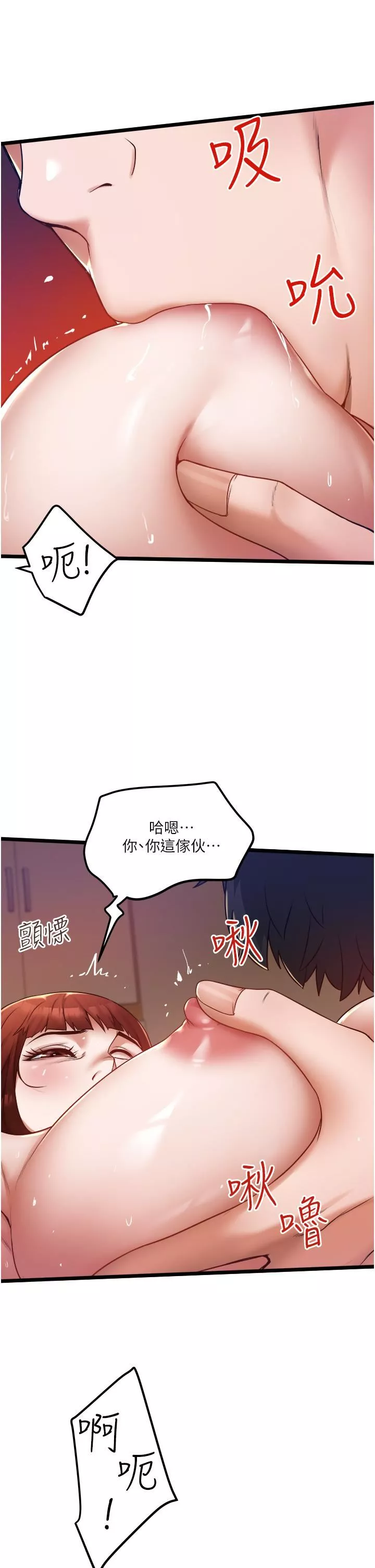 私人司機第14話-渴望內射的小穴