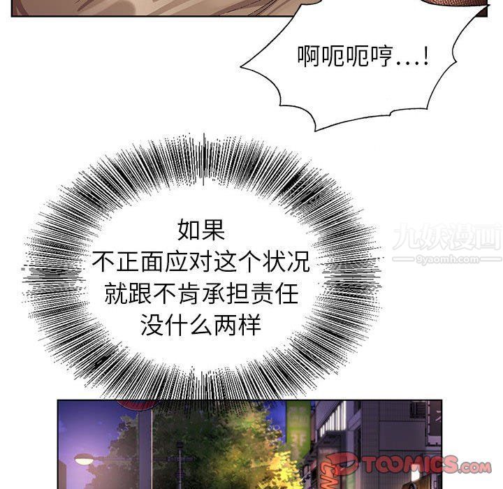 神之手第35话