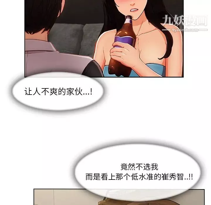 長腿姐姐第34话