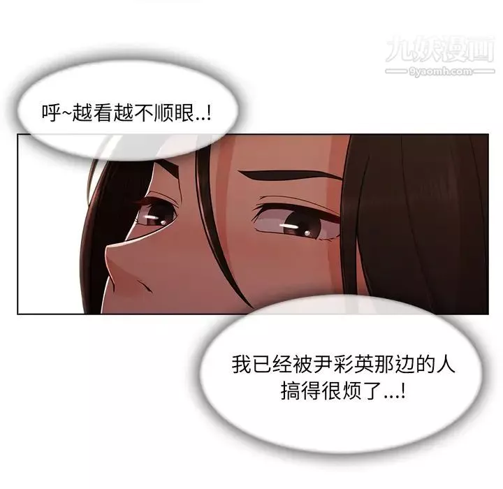 長腿姐姐第34话