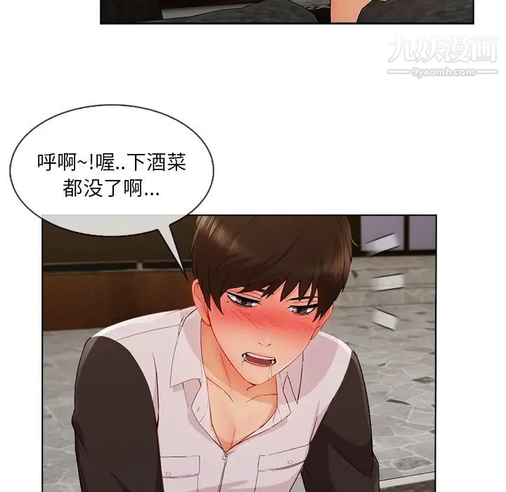 长腿姐姐第34话