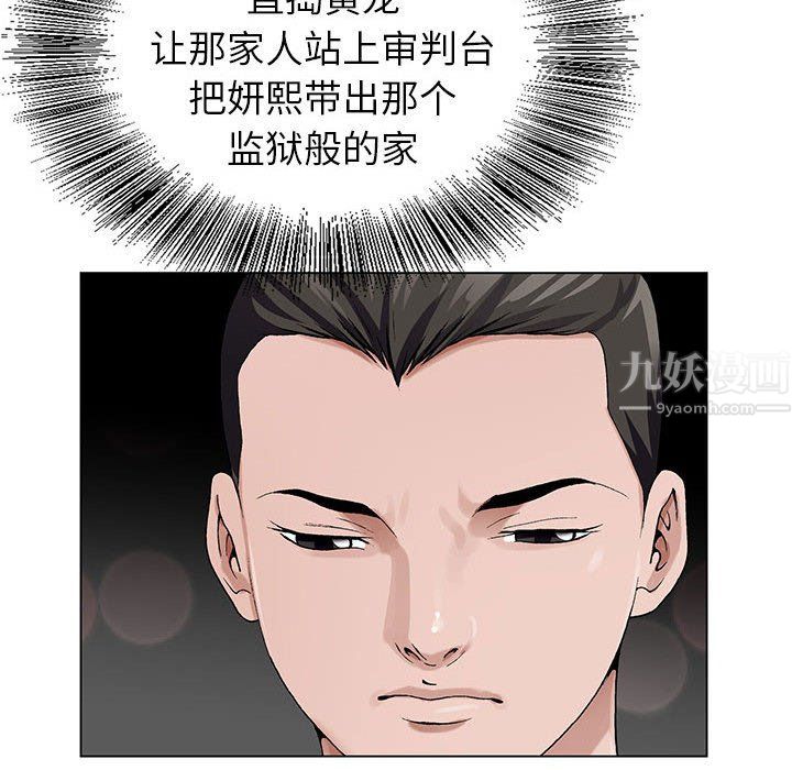 神之手第35话