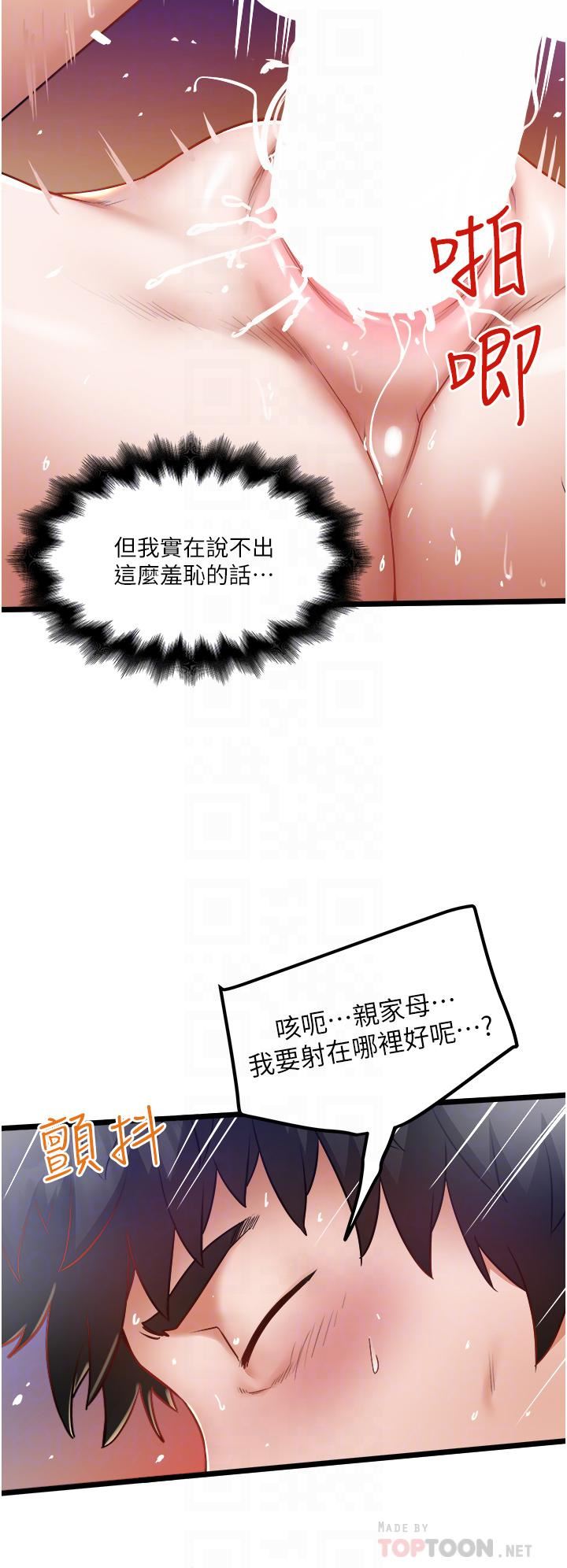 私人司机第14话-渴望内射的小穴