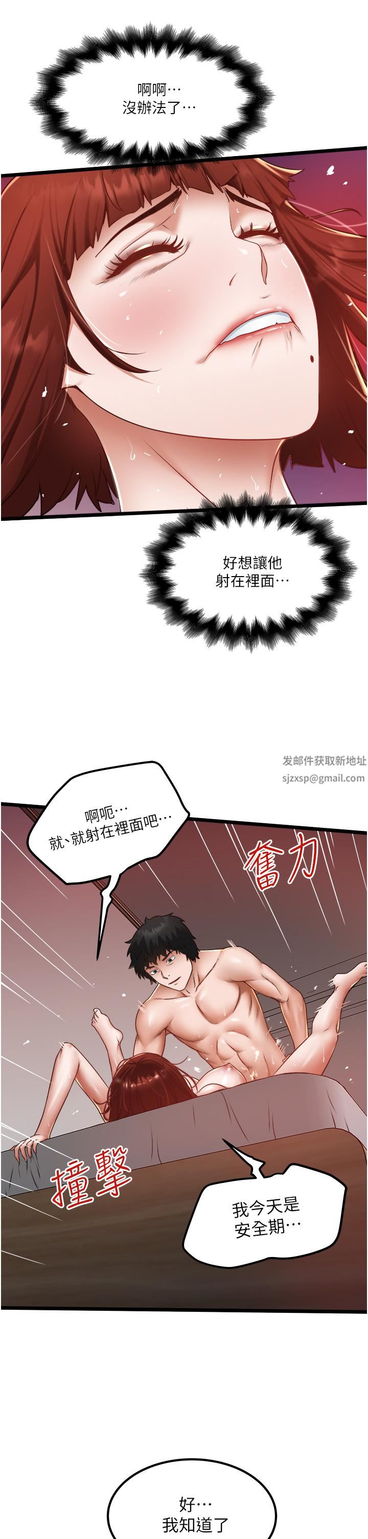私人司机第14话-渴望内射的小穴