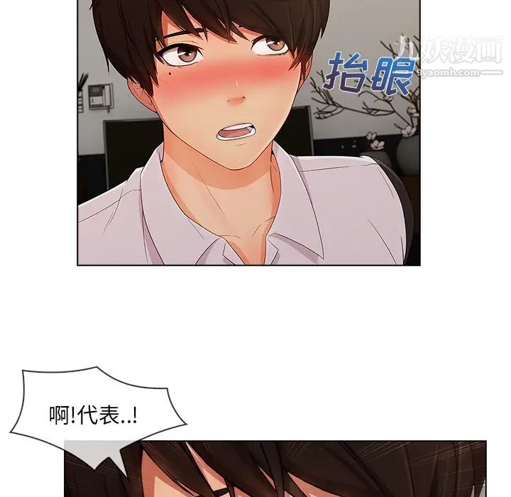 长腿姐姐第34话