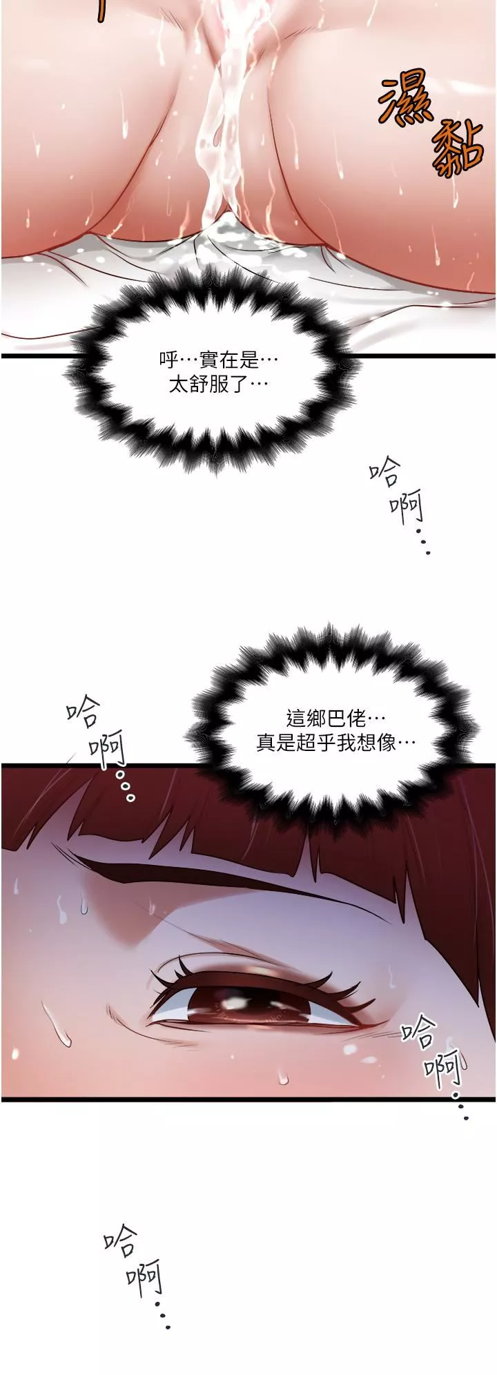 私人司機第14話-渴望內射的小穴