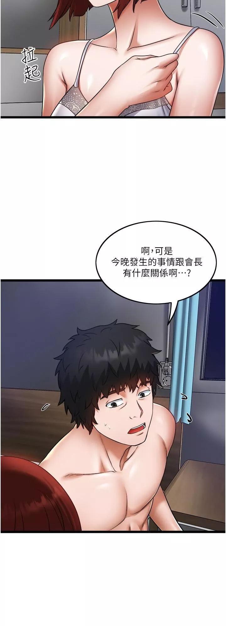 私人司機第14話-渴望內射的小穴