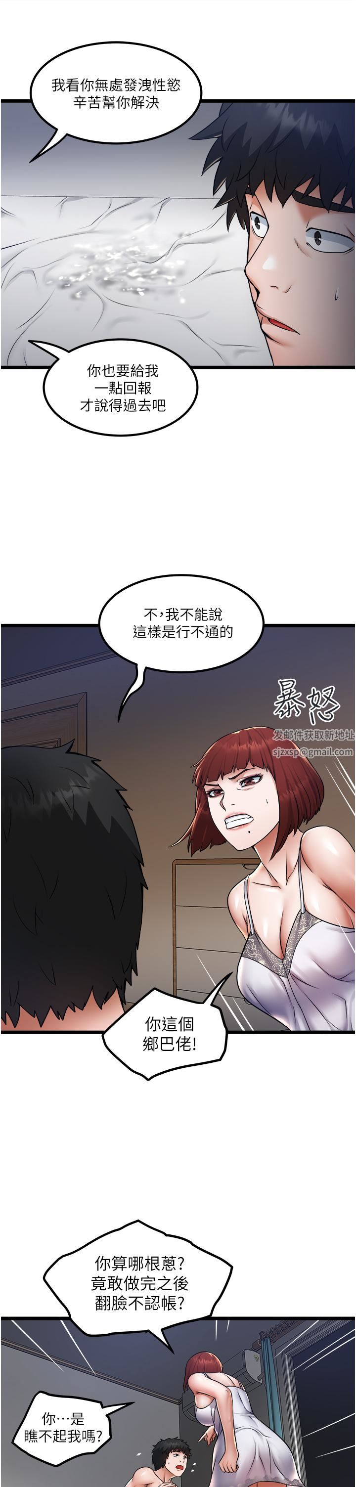 私人司机第14话-渴望内射的小穴