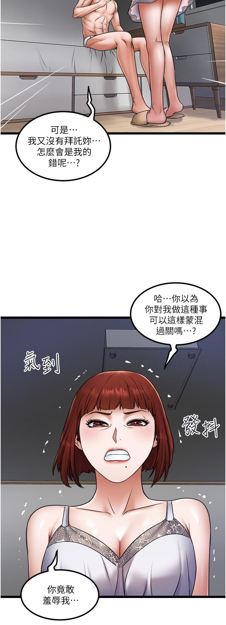 私人司机第14话-渴望内射的小穴