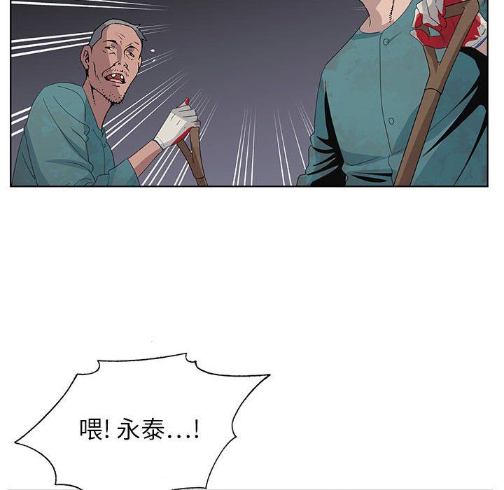 神之手第35话