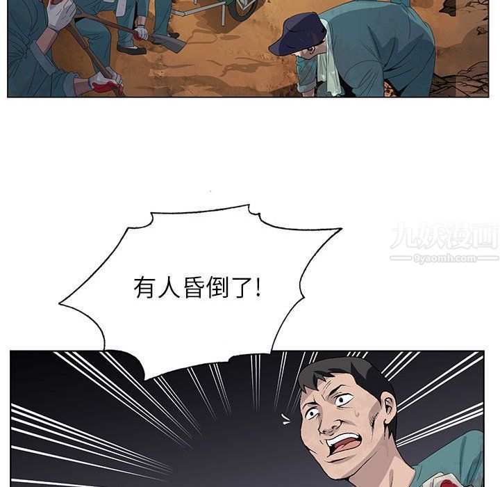神之手第35话
