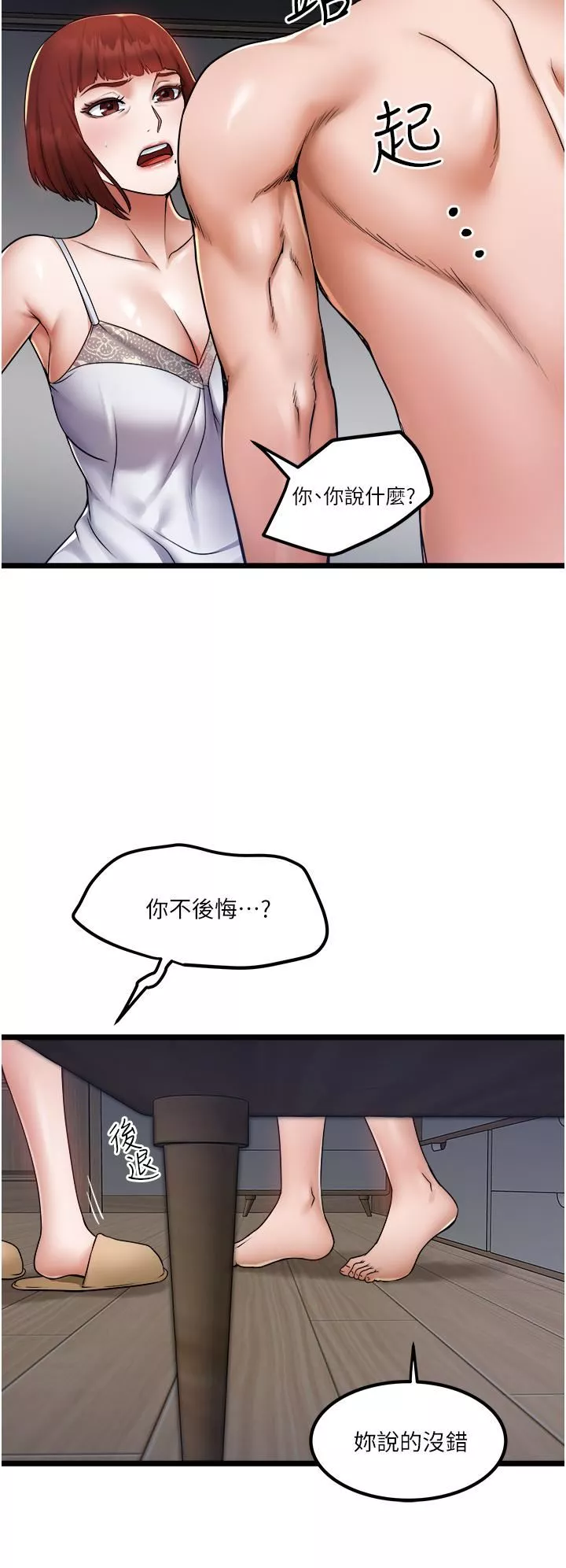 私人司機第14話-渴望內射的小穴