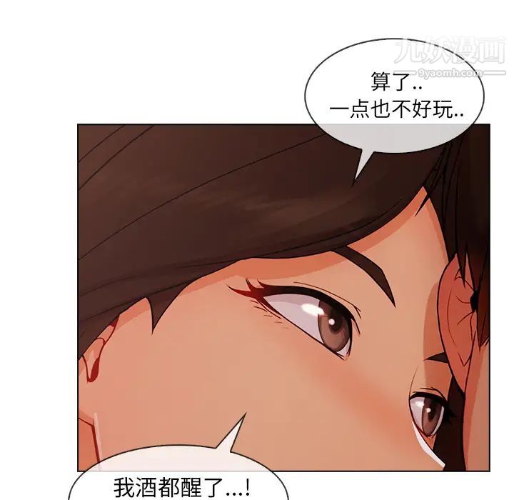 长腿姐姐第34话