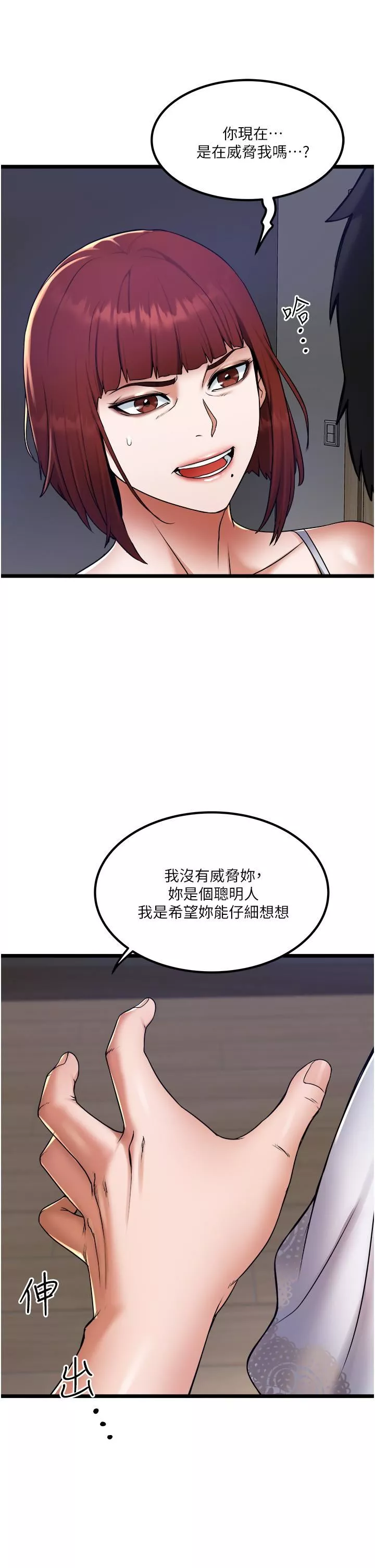 私人司機第14話-渴望內射的小穴